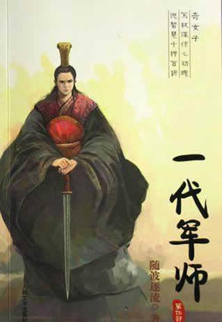 经典十部历史小说排行榜:十大历史类小说推荐 经典十部历史小说排行榜:十大历史类小说推荐