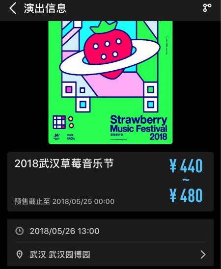 武汉草莓音乐节:2018草莓音乐节时间表,阵容名单介绍 武汉草莓音乐节:2018草莓音乐节时间表,阵容名单介绍
