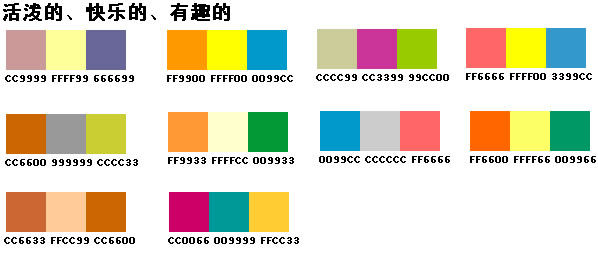 穿衣搭配的颜色推荐图：穿衣颜色搭配秘籍