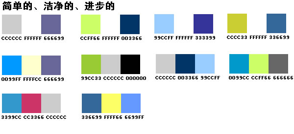 穿衣搭配的颜色推荐图：穿衣颜色搭配秘籍