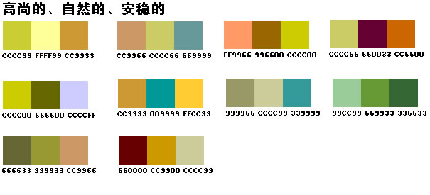 穿衣搭配的颜色推荐图：穿衣颜色搭配秘籍