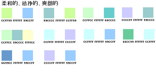 穿衣搭配的颜色推荐图：穿衣颜色搭配秘籍