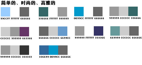 穿衣搭配的颜色推荐图：穿衣颜色搭配秘籍
