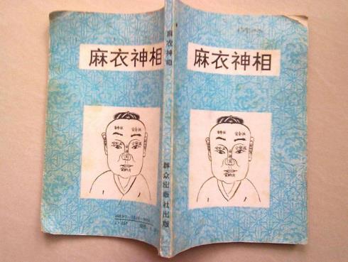 古代术数十大奇书,什么是术数,术数的范围有哪些 古代术数十大奇书,什么是术数,术数的范围有哪些