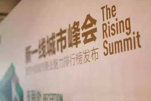 新一线城市排名:2018年中国新一线城市排行榜 新一线城市排名:2018年中国新一线城市排行榜