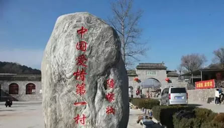 世界上最忠贞的村庄,中国爱情第一村,百年未有人离婚