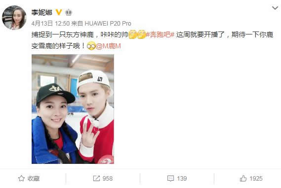 难倒世界冠军的题目 冰上公主李妮娜发博求助网友