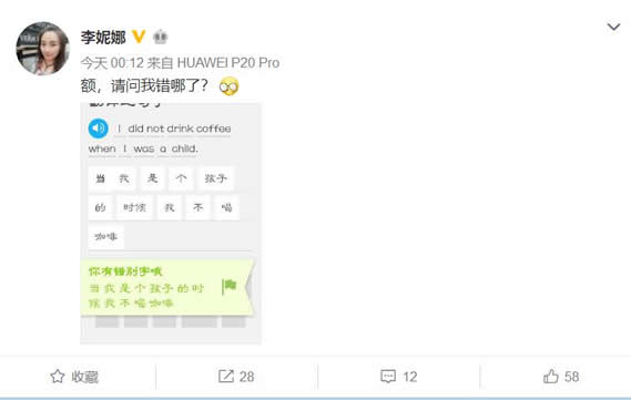 难倒世界冠军的题目 冰上公主李妮娜发博求助网友