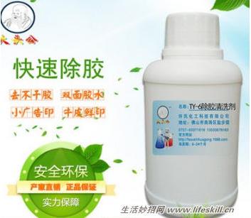 怎样清理自家门上的小广告：介绍几种方法（图）