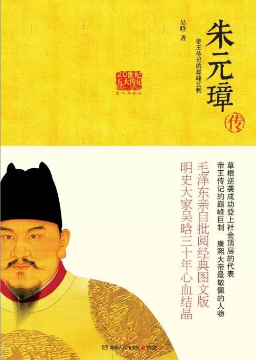 最经典人物传记：10部最经典的历史人物传记