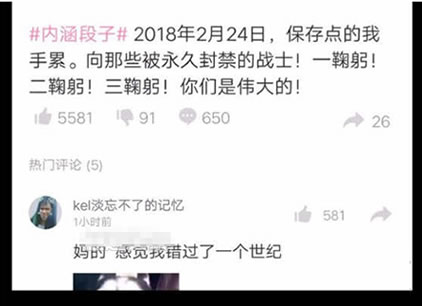 内涵段子224事件:内涵段子224事件啥意思是怎么回事 内涵段子224事件:内涵段子224事件啥意思是怎么回事
