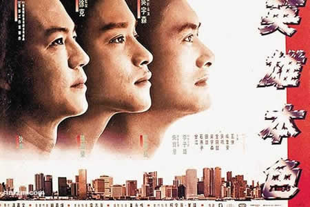 香港十大经典电影排名:盘点香港好看10部电影(影迷推荐)
