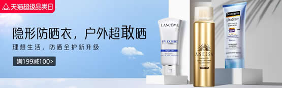 防晒做不好，护肤品全白涂！是时候升级你的防晒观啦