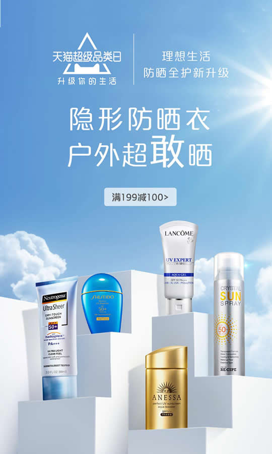 防晒做不好，护肤品全白涂！是时候升级你的防晒观啦