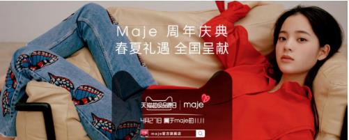 天猫超级品牌日联手法国轻奢品牌Maje 呈献最新春夏礼遇 天猫超级品牌日联手法国轻奢品牌Maje 呈献最新春夏礼遇