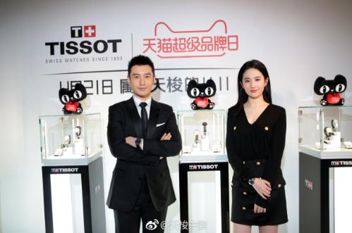 天梭天猫超级品牌日 这一刻创造下一刻 天梭天猫超级品牌日 这一刻创造下一刻