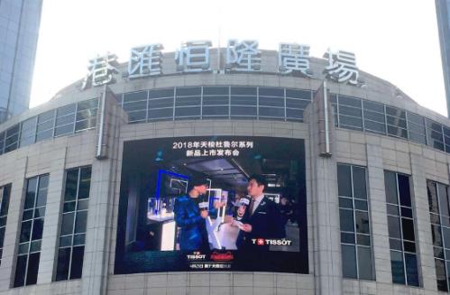 天梭天猫超级品牌日 这一刻创造下一刻 天梭天猫超级品牌日 这一刻创造下一刻