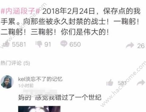 内涵段子224事件图片：内涵段子224事件截图分享