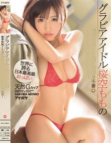 樱空桃2018合集：樱空桃简介及樱空桃作品资料图片