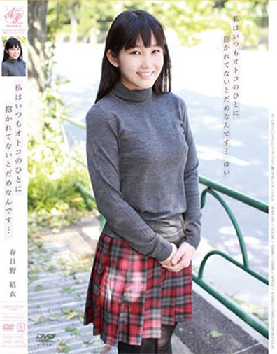 春日野结衣哪部好看:春日野结衣简介及春日野结衣作品图片 春日野结衣哪部好看:春日野结衣简介及春日野结衣作品图片