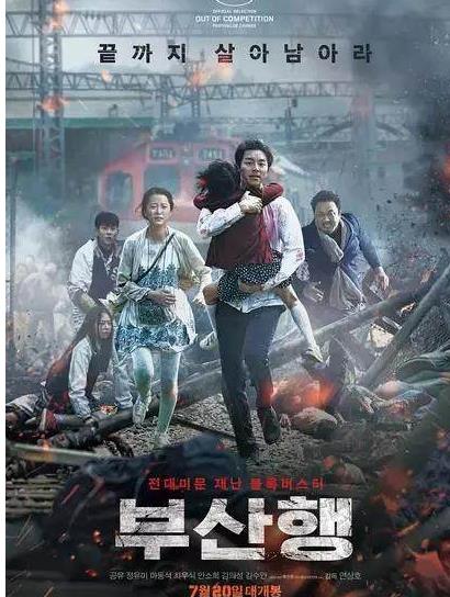 回顾韩国电影TOP10：2016年口碑不错的韩国十大电影