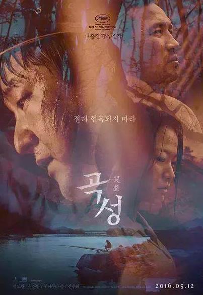 回顾韩国电影TOP10：2016年口碑不错的韩国十大电影