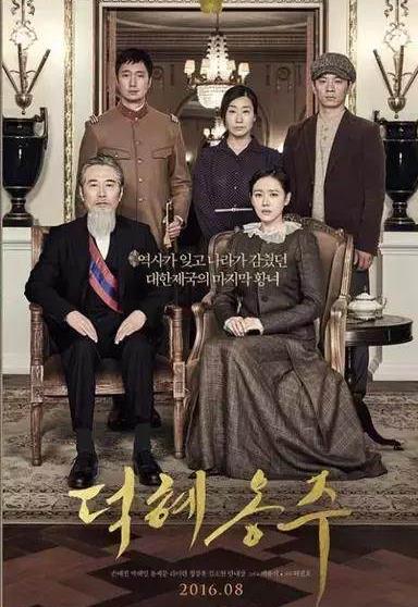 回顾韩国电影TOP10:2016年口碑不错的韩国十大电影 回顾韩国电影TOP10:2016年口碑不错的韩国十大电影