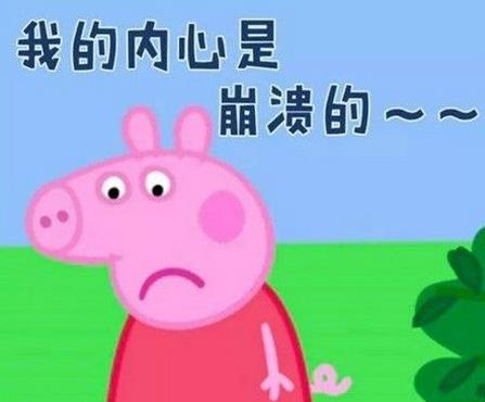 抖音封杀小猪佩奇是真的吗,抖音封杀小猪佩奇原因 抖音封杀小猪佩奇是真的吗,抖音封杀小猪佩奇原因