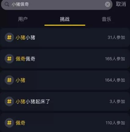 抖音封杀小猪佩奇是真的吗,抖音封杀小猪佩奇原因 抖音封杀小猪佩奇是真的吗,抖音封杀小猪佩奇原因