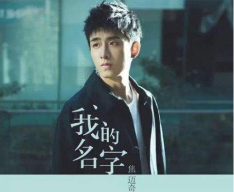 抖音我的名字是什么歌 抖音我的名字歌曲介绍 抖音我的名字是什么歌 抖音我的名字歌曲介绍