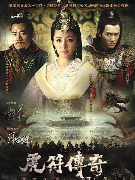 杨幂主演的电视剧：杨幂饰演的十大电视剧角色