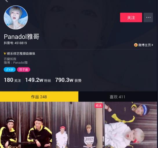 抖音十大网红都有谁简介：抖音网红人气排行榜