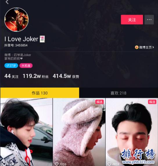 抖音十大网红都有谁简介:抖音网红人气排行榜