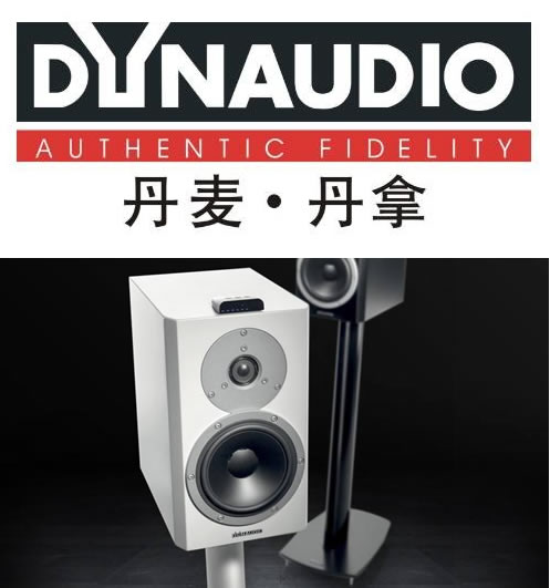 什么牌子的音响比较好:世界音响三个顶尖品牌 什么牌子的音响比较好:世界音响三个顶尖品牌