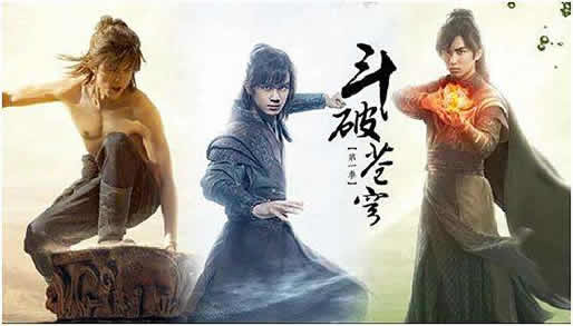 斗破苍穹电视剧什么时候播出：斗破苍穹剧情介绍主演阵容