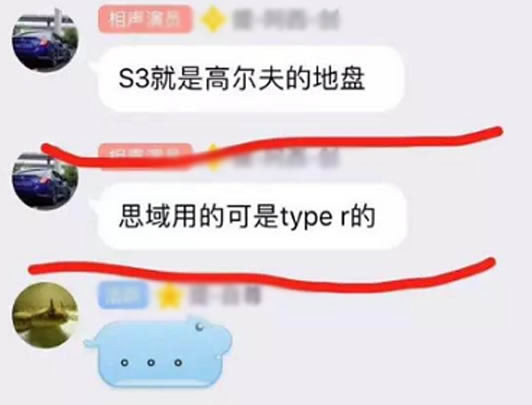 抖音思域是什么梗:抖音上的思域有什么梗 有什么意思 抖音思域是什么梗:抖音上的思域有什么梗 有什么意思