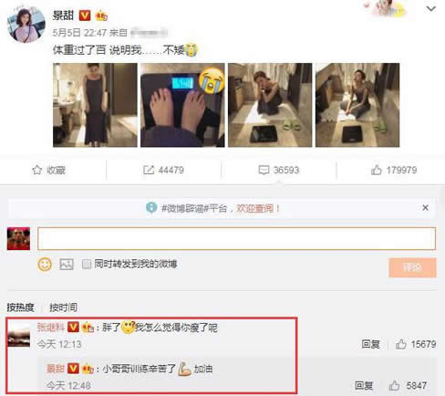 景甜晒照自侃变胖:张继科机智回复顺便秀恩爱(图) 景甜晒照自侃变胖:张继科机智回复顺便秀恩爱(图)