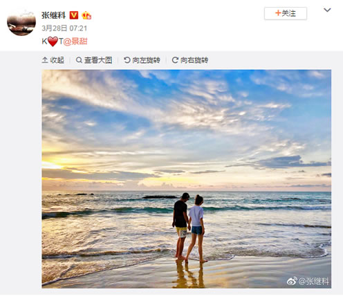 景甜晒照自侃变胖:张继科机智回复顺便秀恩爱(图) 景甜晒照自侃变胖:张继科机智回复顺便秀恩爱(图)