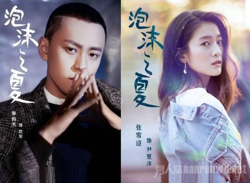 泡沫之夏将播：泡沫之夏哪个台播出剧情简介