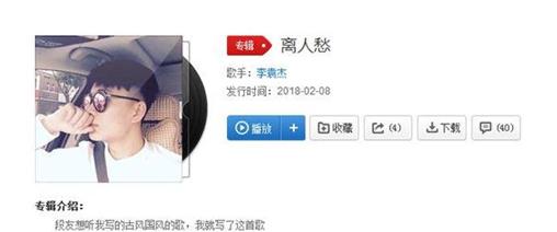 抖音离人愁是谁唱的:离人愁歌词意思,离人愁在哪可以听 抖音离人愁是谁唱的:离人愁歌词意思,离人愁在哪可以听