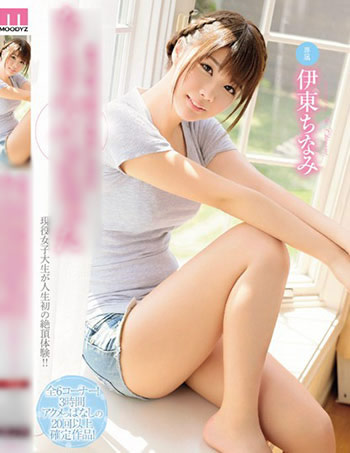 伊东千奈美资料简介:伊东千奈美三围,伊东千奈美图片