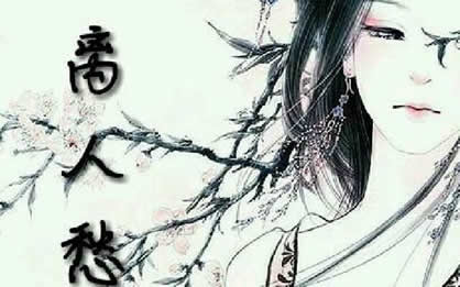 离人愁作者介绍:离人愁歌曲含义,离人愁是写给谁的 离人愁作者介绍:离人愁歌曲含义,离人愁是写给谁的