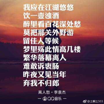 离人愁作者介绍:离人愁歌曲含义,离人愁是写给谁的 离人愁作者介绍:离人愁歌曲含义,离人愁是写给谁的