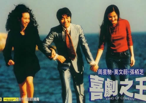 电影喜剧之王怎么样:喜剧之王简介,喜剧之王剧情介绍及影评 电影喜剧之王怎么样:喜剧之王简介,喜剧之王剧情介绍及影评