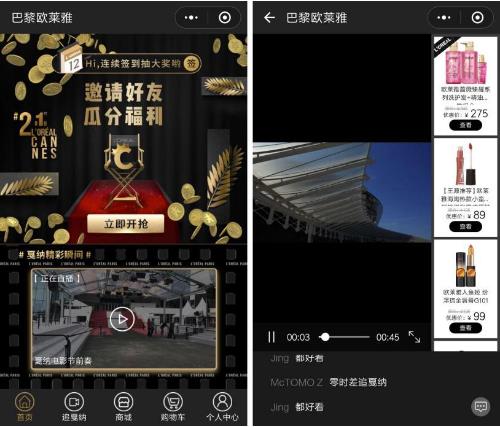 小程序惊喜亮相戛纳国际电影节,边看边买新模式成行业标杆 小程序惊喜亮相戛纳国际电影节,边看边买新模式成行业标杆