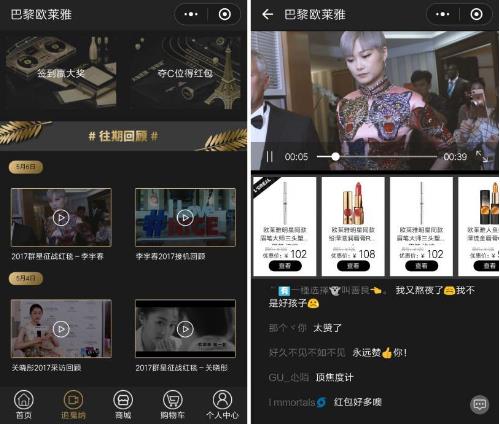 小程序惊喜亮相戛纳国际电影节,边看边买新模式成行业标杆 小程序惊喜亮相戛纳国际电影节,边看边买新模式成行业标杆