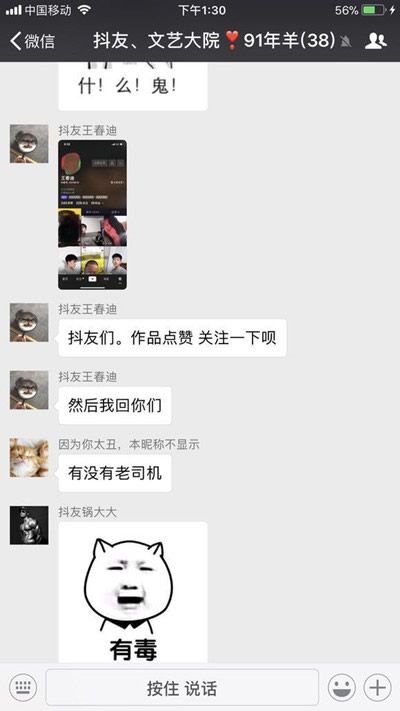 抖音91是什么意思:抖音91年属羊是什么梗 抖音91是什么意思:抖音91年属羊是什么梗