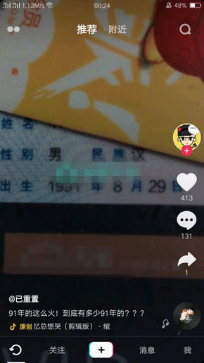 抖音91是什么意思:抖音91年属羊是什么梗 抖音91是什么意思:抖音91年属羊是什么梗