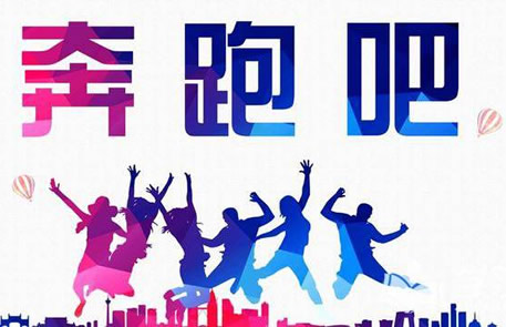 2018跑男什么时候开播:奔跑吧兄弟2018年开播时间 2018跑男什么时候开播:奔跑吧兄弟2018年开播时间