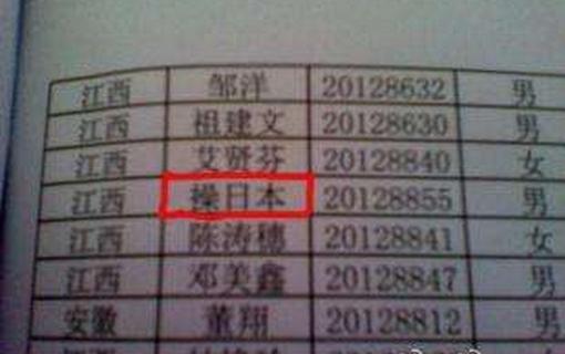 这可苦了后代取名字了,怎么取感觉都不对.曾几何时一位叫做操